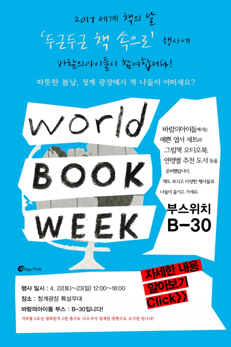 bookweek.jpg