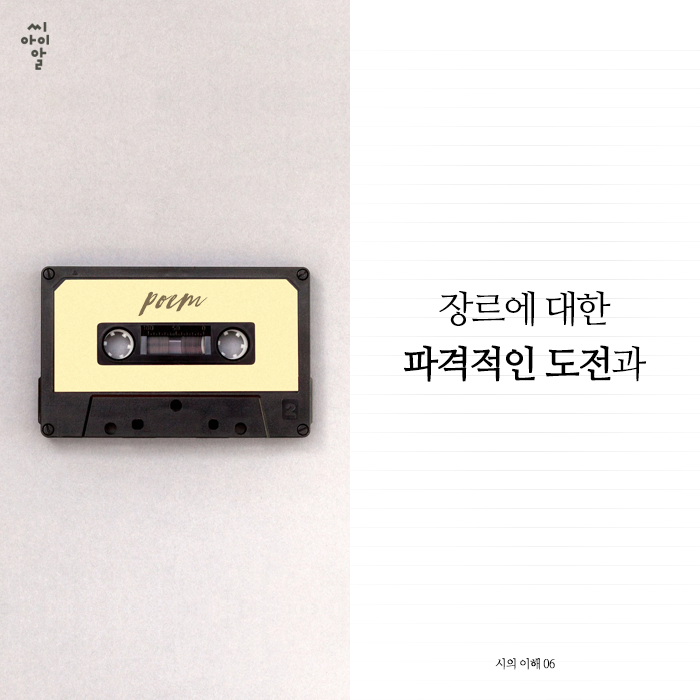 시의이해_06.png