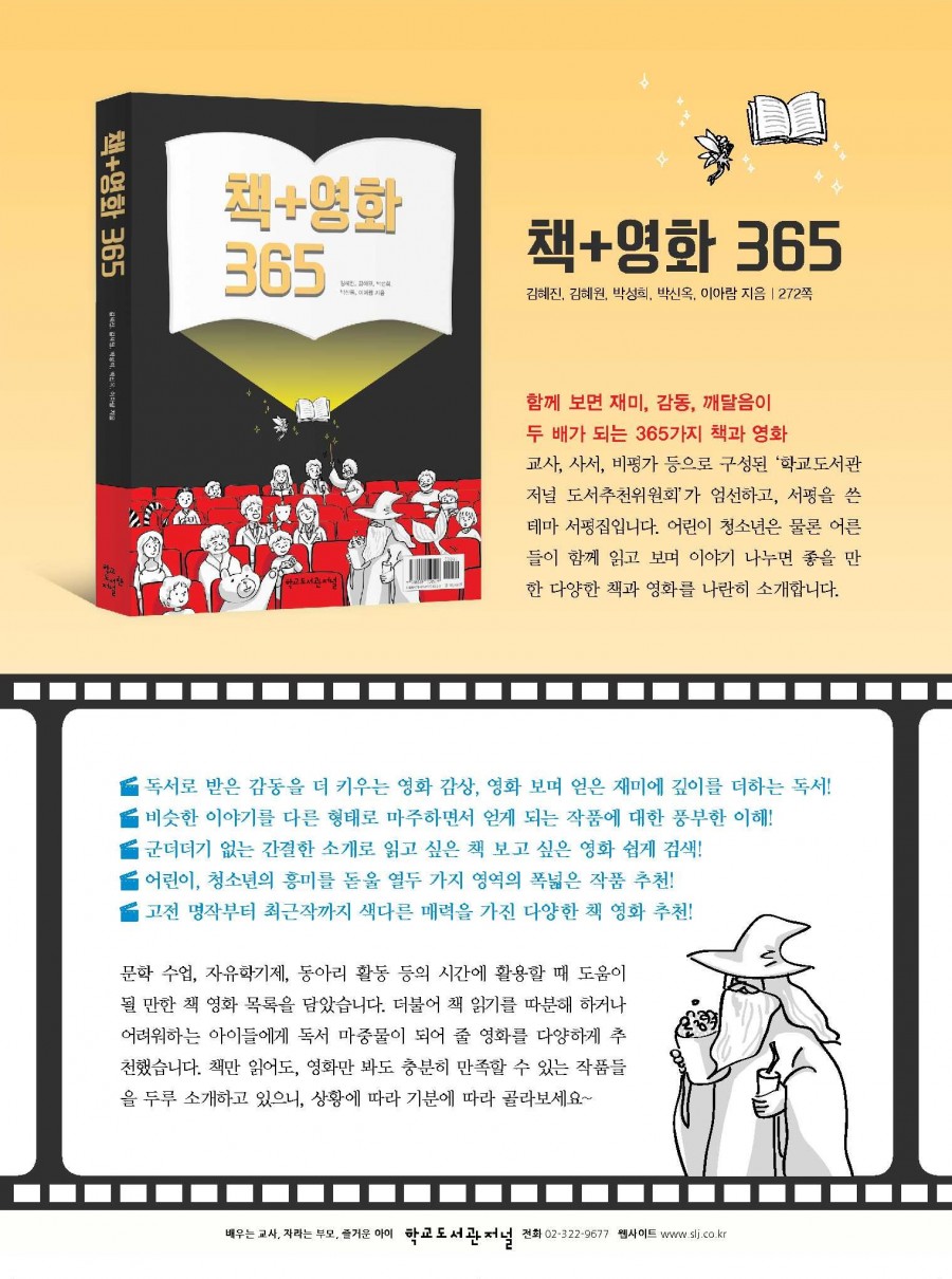 책+영화365 광고.jpg