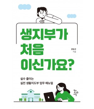 생지부가 처음이신가요?