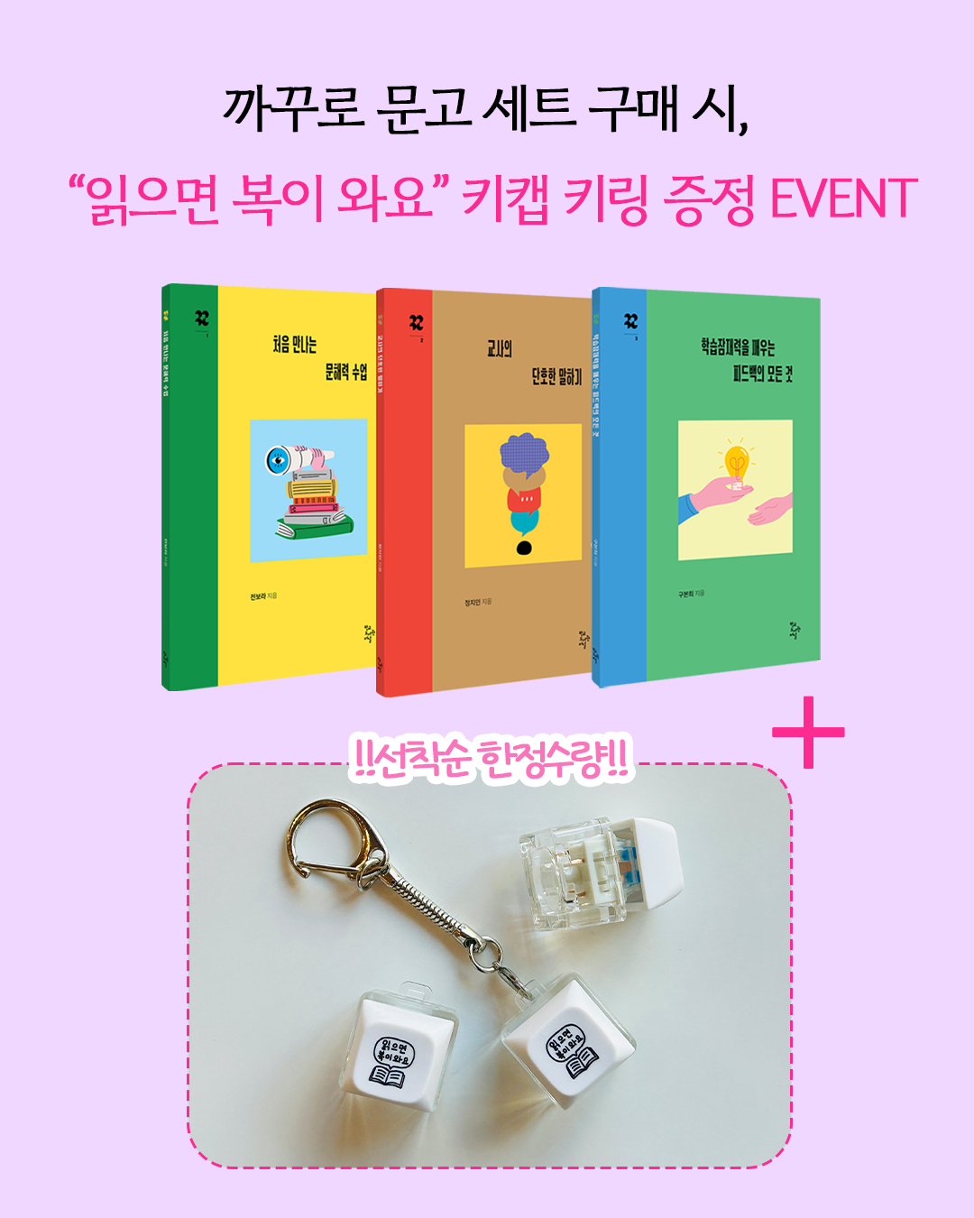 [세트] 까꾸로 문고 시리즈 - 전3권 + 